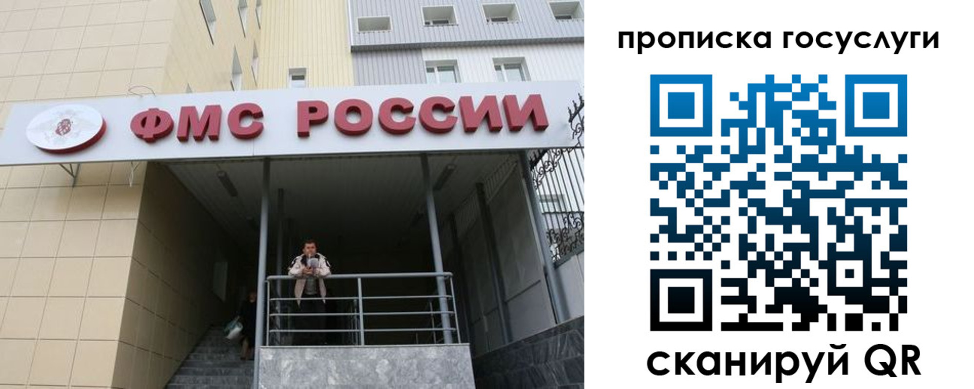 временная регистрация законно в Анапе