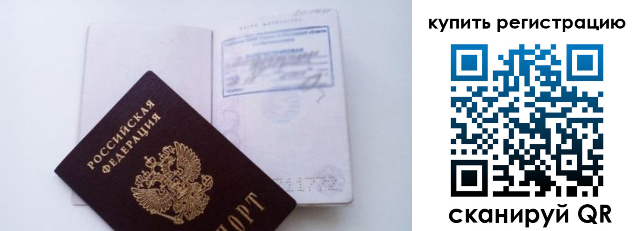 временная регистрация в квартире в Анапе