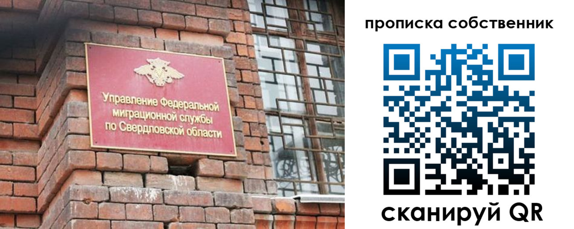 прописка от собственника в Анапе