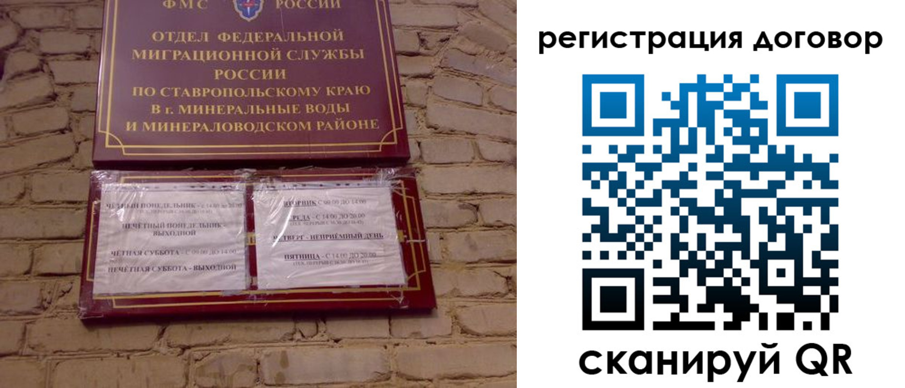 временная регистрация гарантия в Анапе