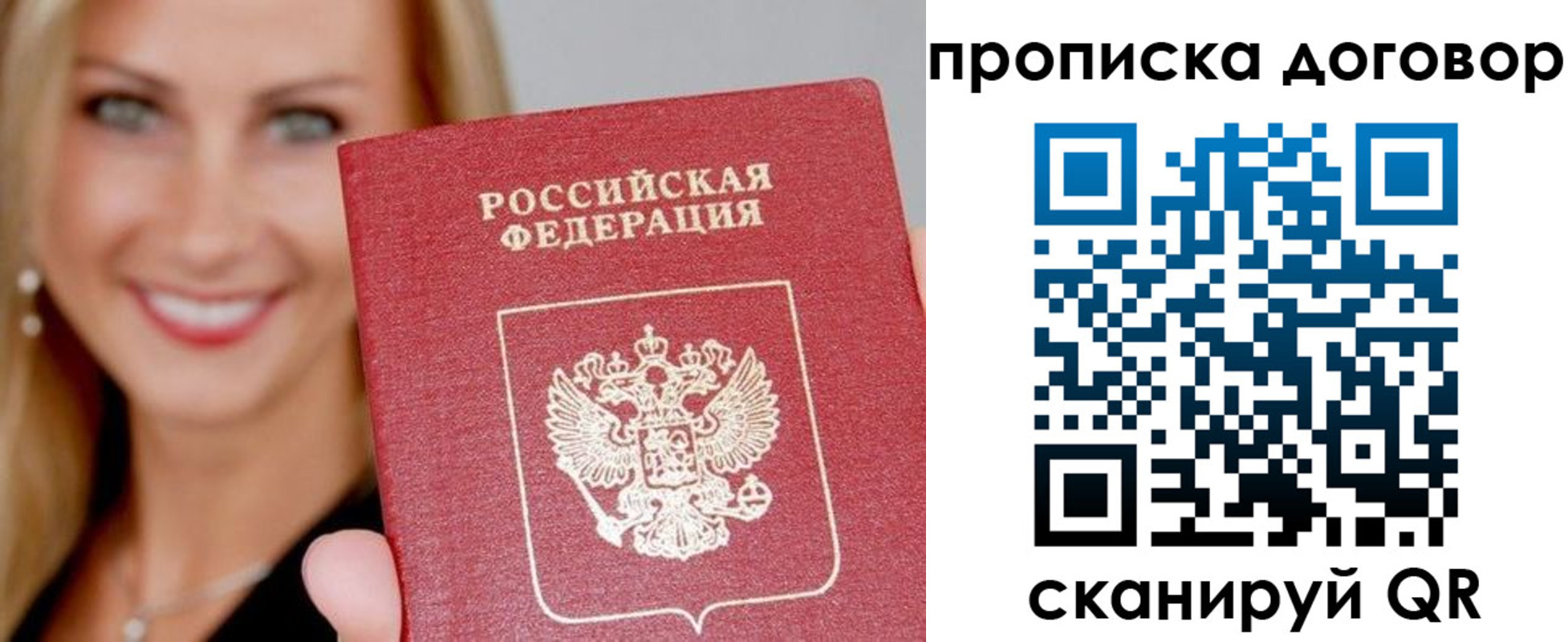 где прописаться в Анапе