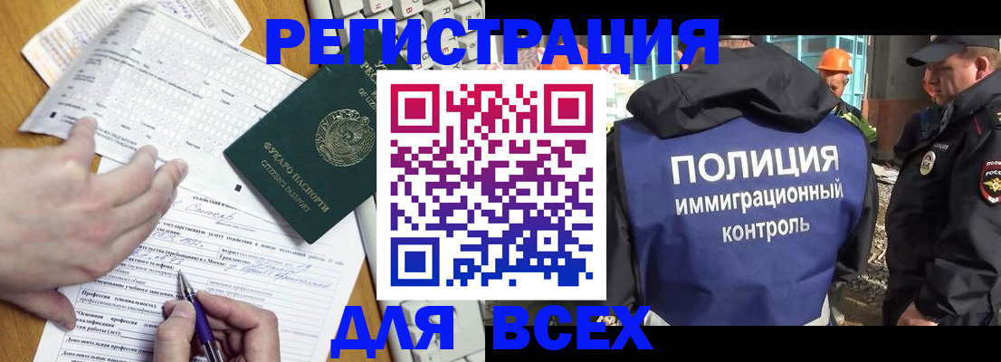 временная регистрация в Анапе