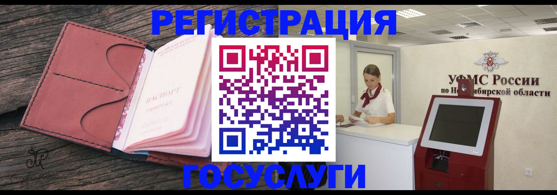 прописка иностранных граждан в Анапе