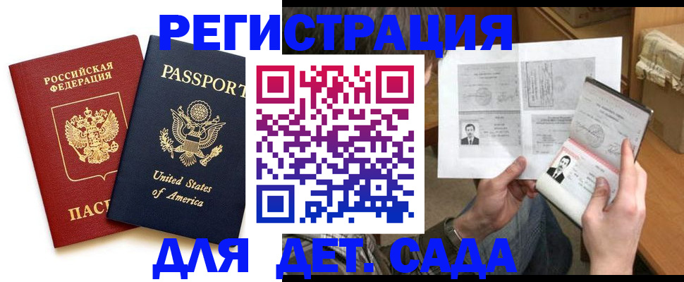 временная регистрация собственник в Анапе