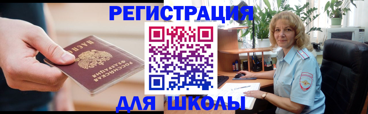 прописка поиск в Анапе