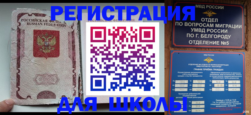 прописка гарантия в Анапе